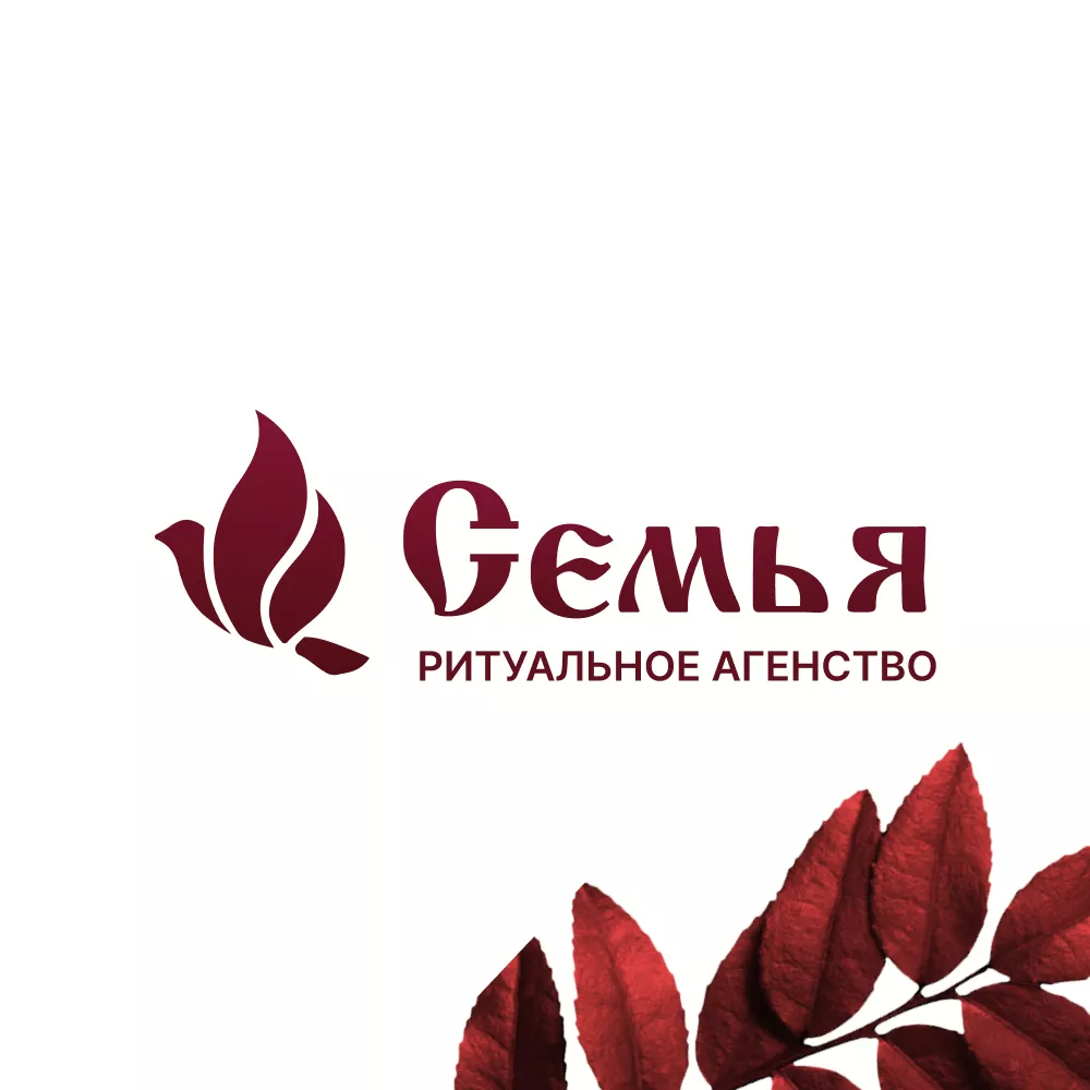 Разработка логотипа и сайта в Лахденпохье ритуальных услуг «Семья»